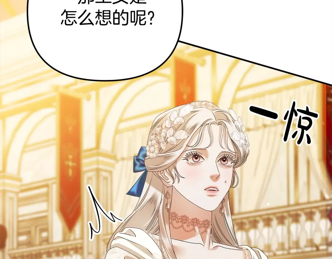 第18话 迷药 第105页