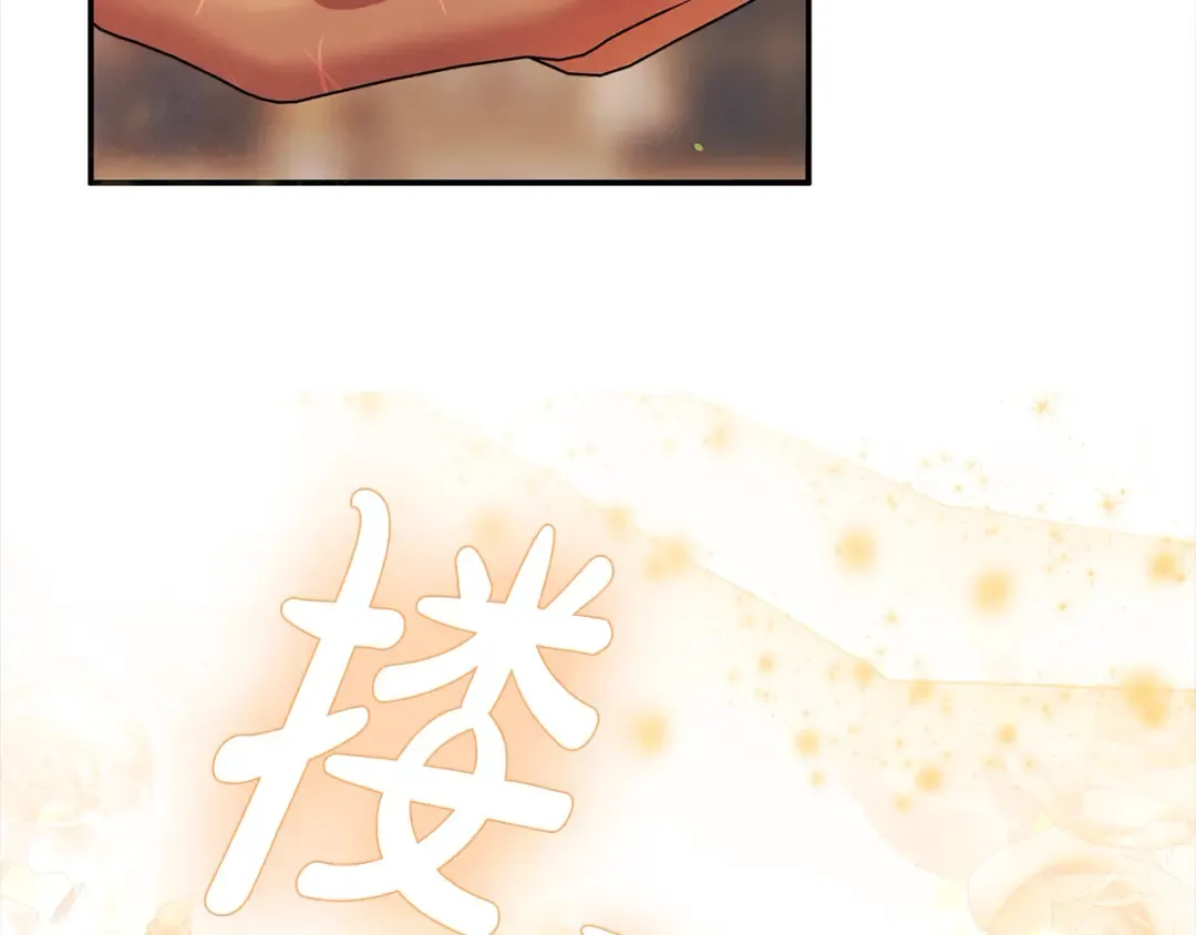 第18话 迷药 第111页