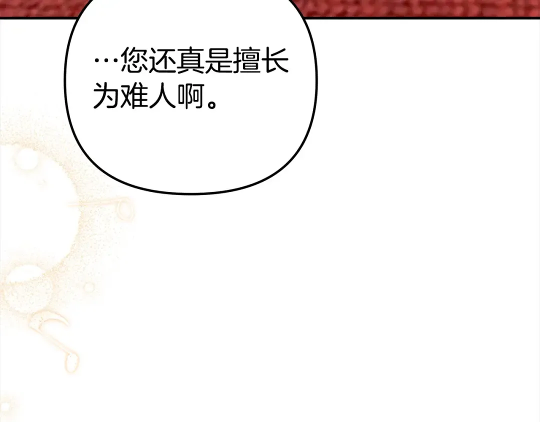 第18话 迷药 第117页