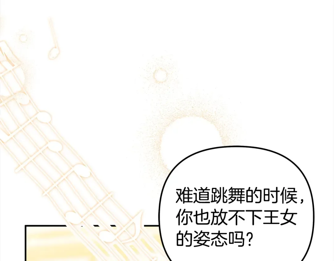 第18话 迷药 第118页