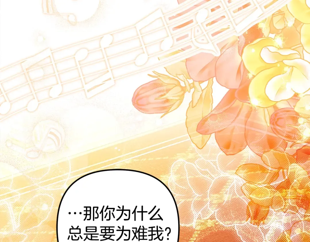 第18话 迷药 第121页