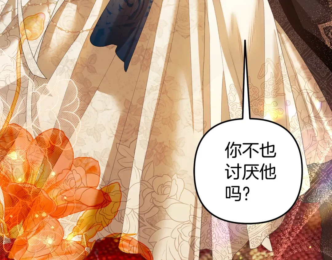 第18话 迷药 第124页