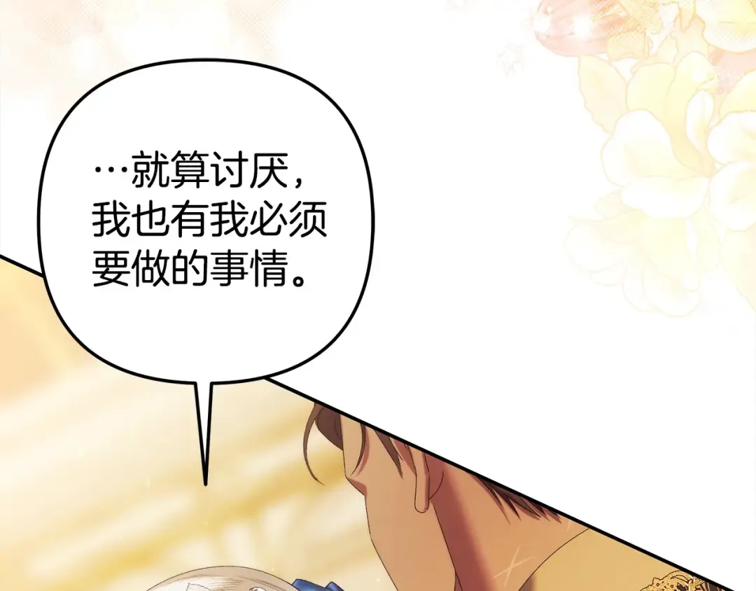 第18话 迷药 第126页