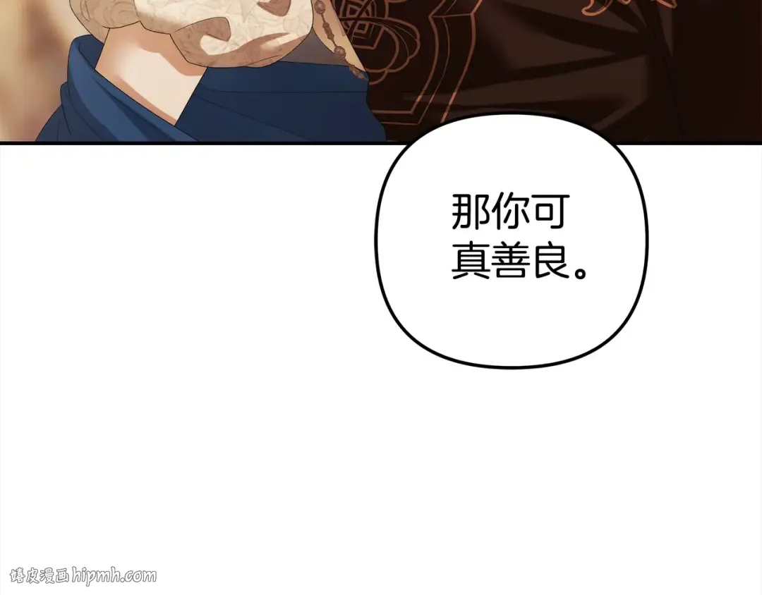 第18话 迷药 第128页