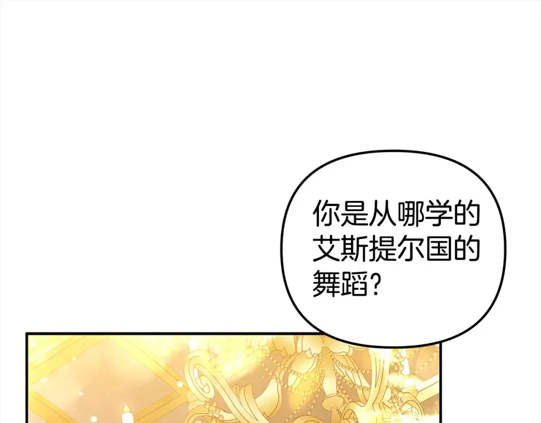 第18话 迷药 第130页
