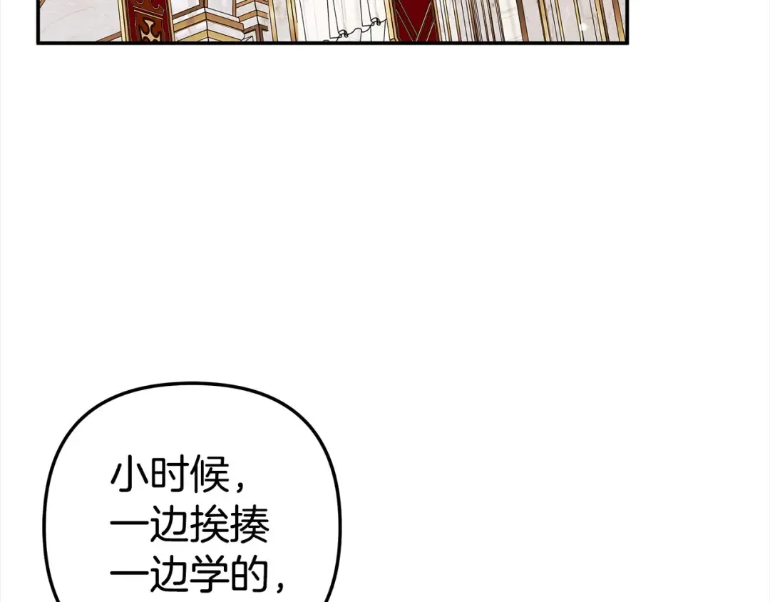 第18话 迷药 第132页