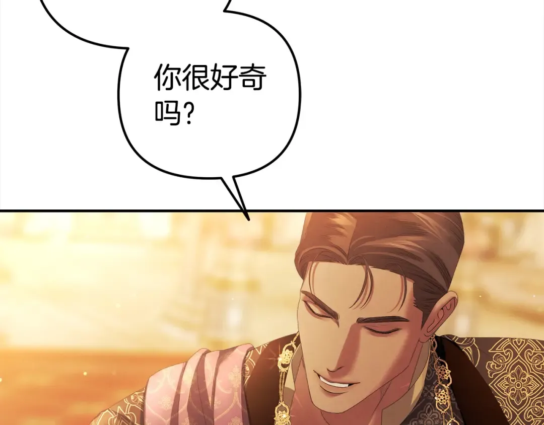 第18话 迷药 第133页