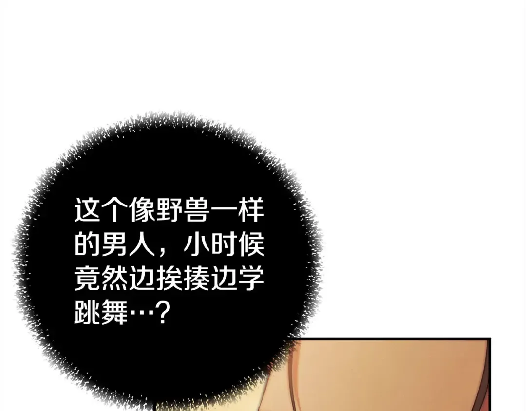 第18话 迷药 第135页