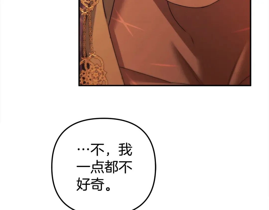 第18话 迷药 第137页
