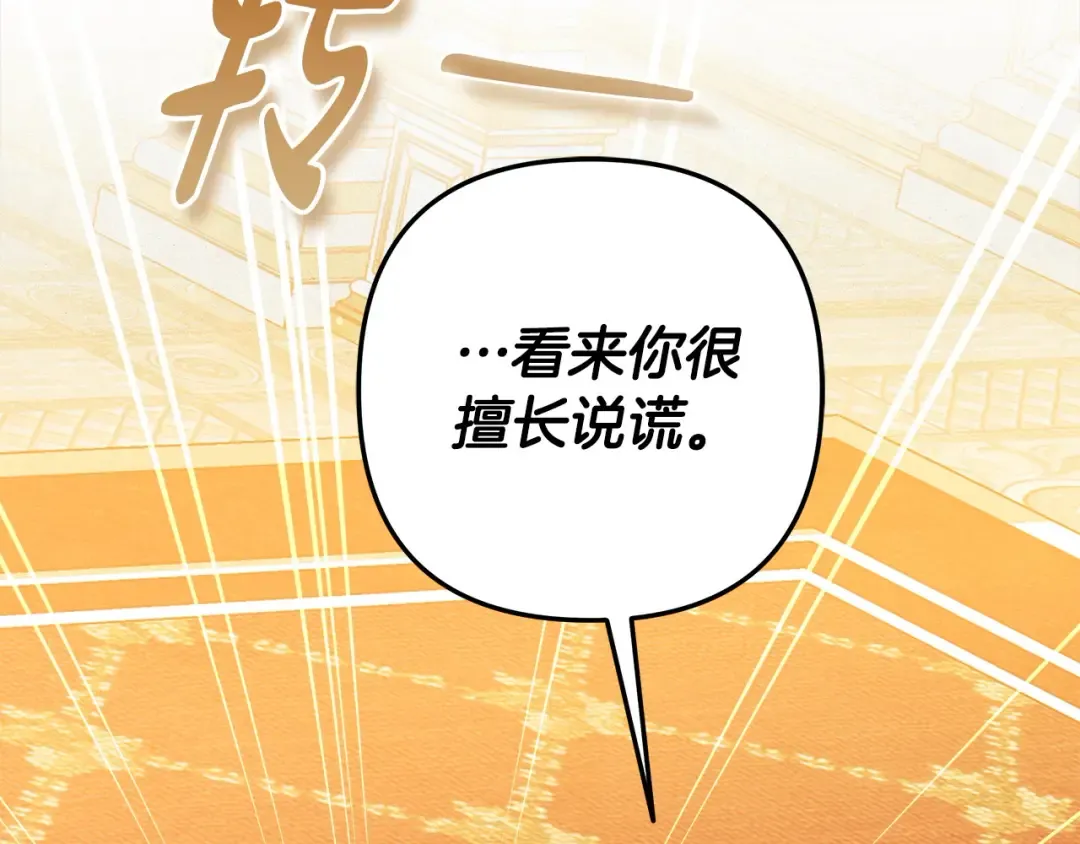 第18话 迷药 第139页