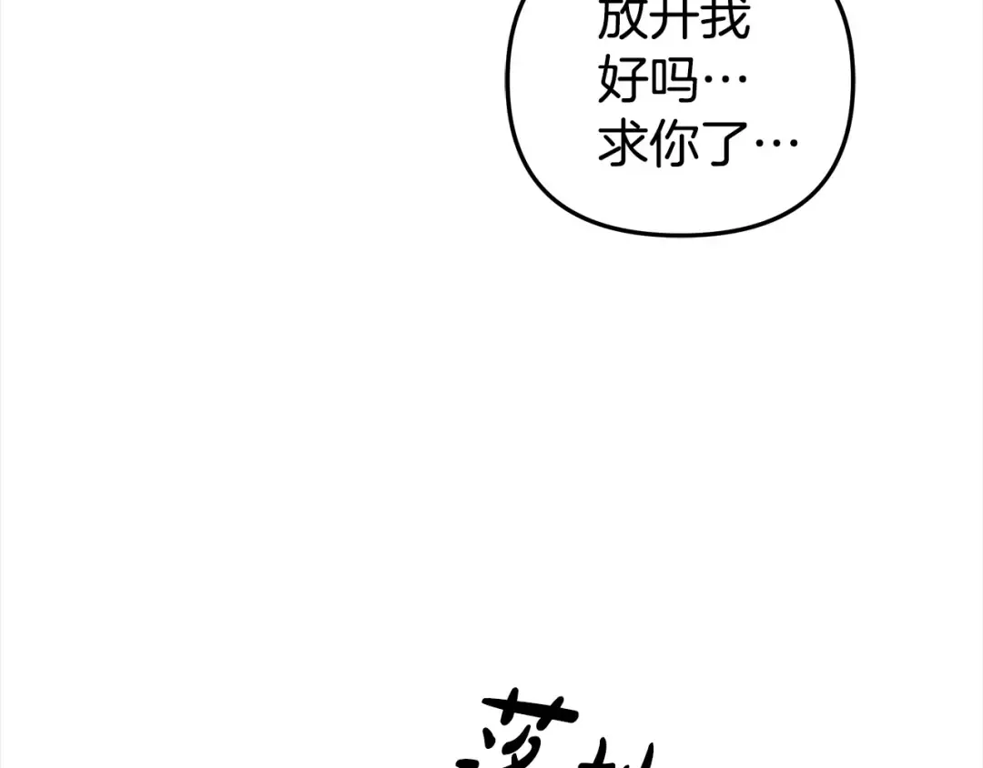 第18话 迷药 第147页