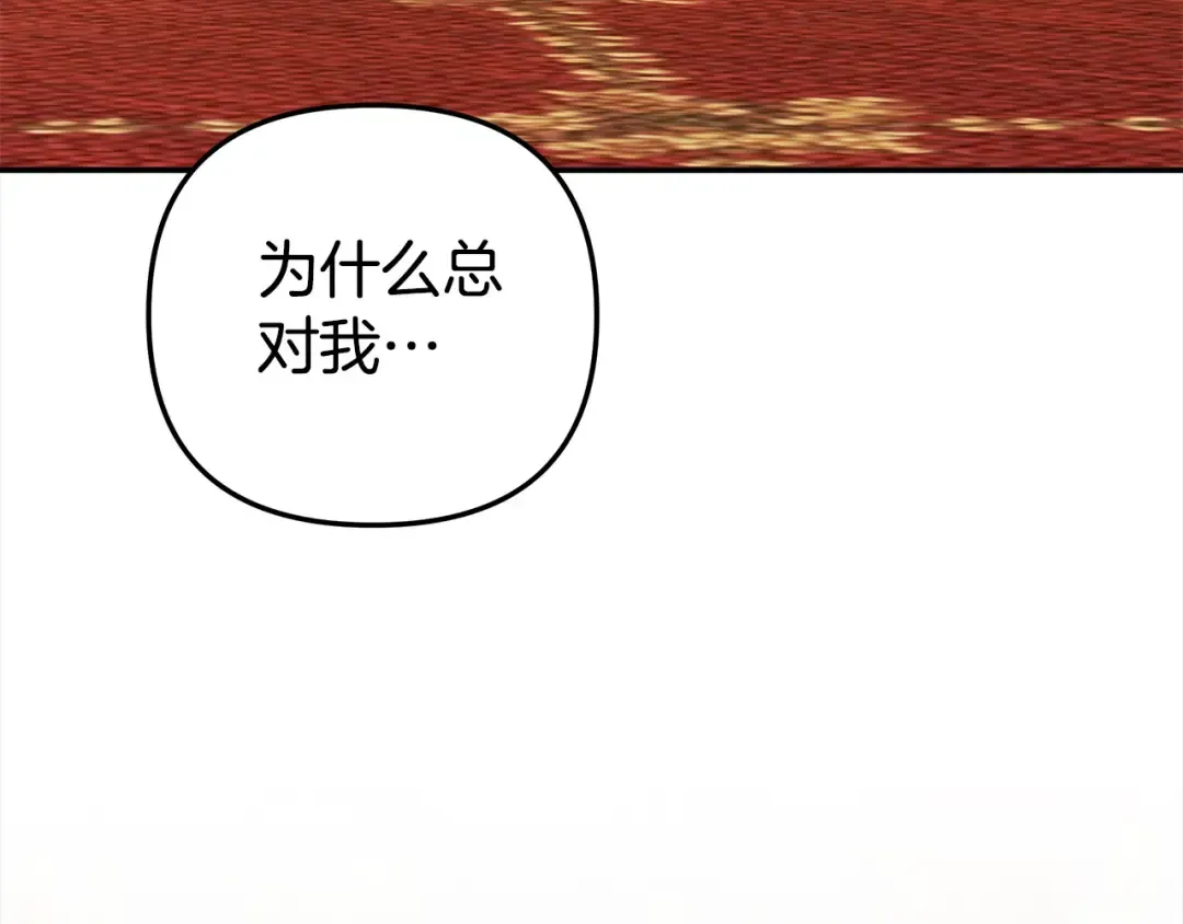 第18话 迷药 第149页