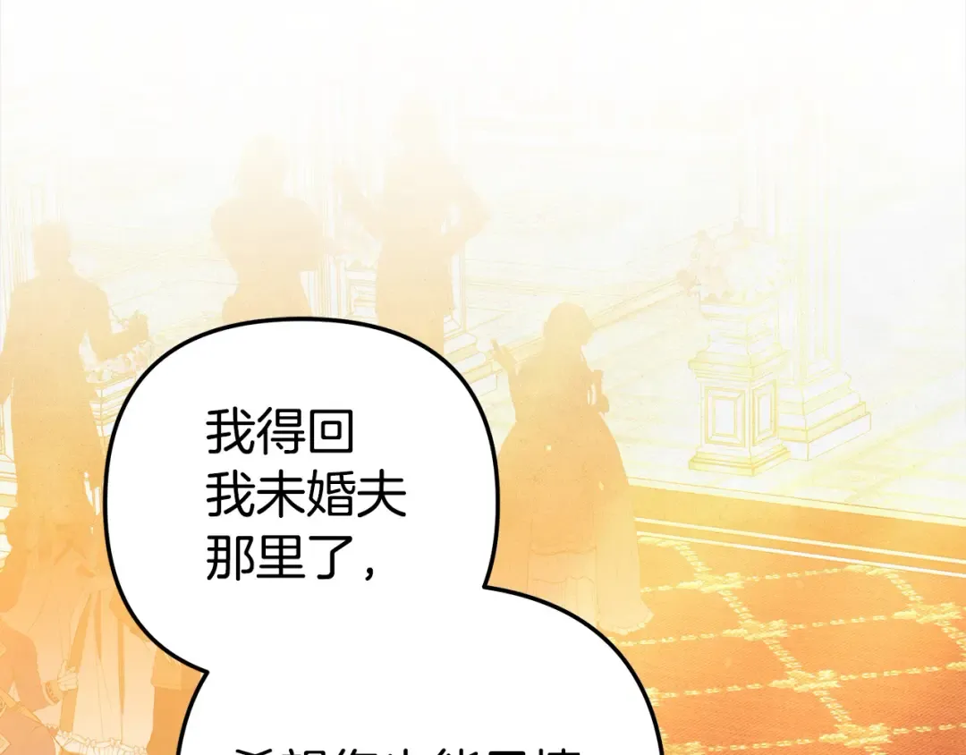 第18话 迷药 第167页