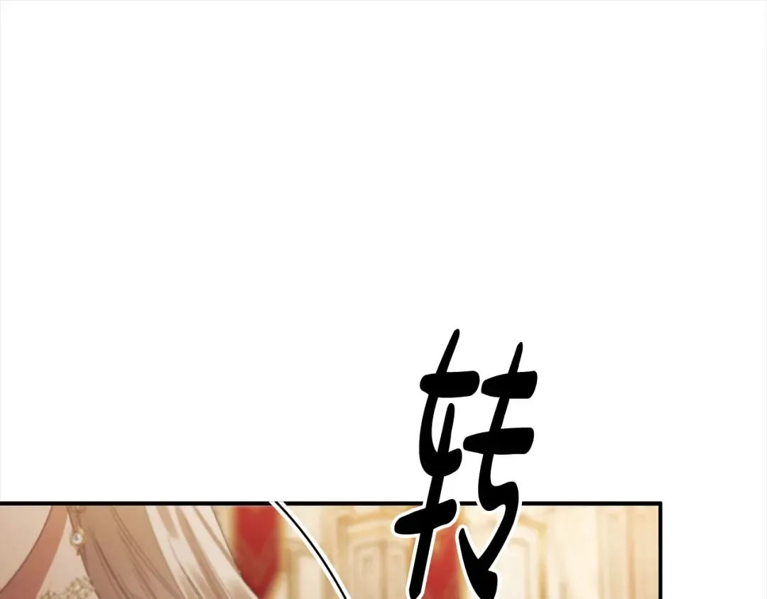 第18话 迷药 第171页