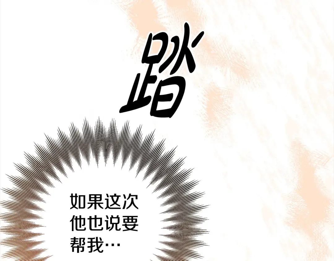 第18话 迷药 第179页