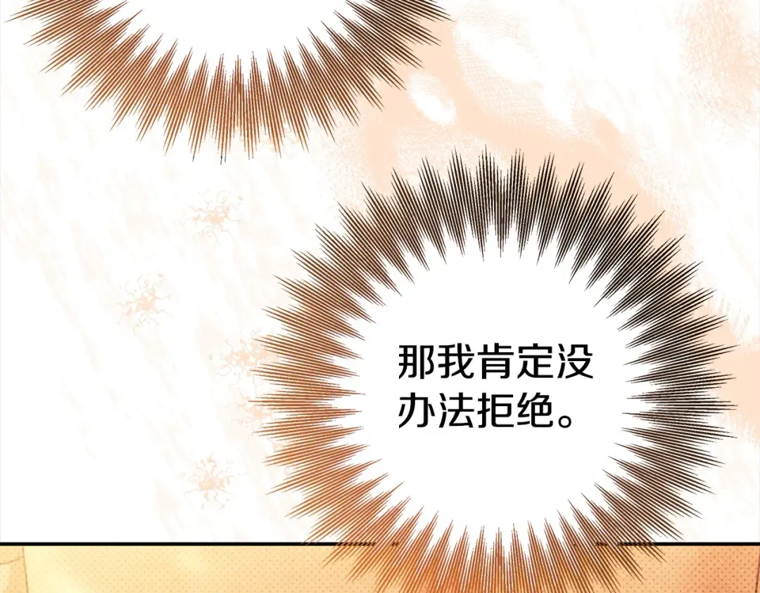第18话 迷药 第180页