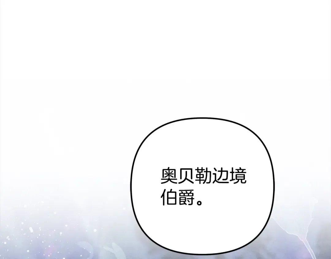 第18话 迷药 第195页