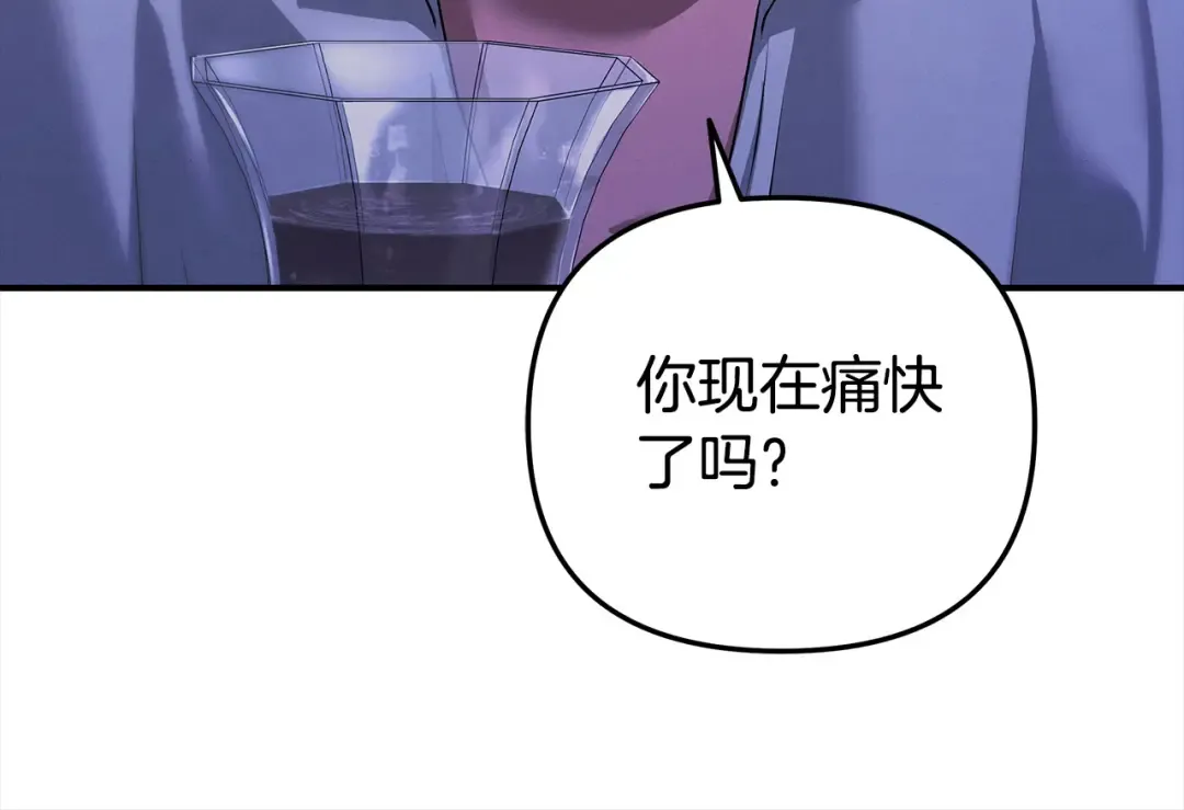 第18话 迷药 第202页