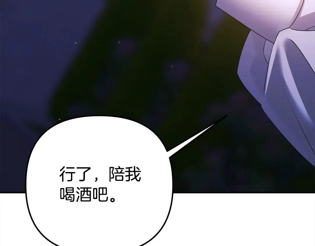 第18话 迷药 第205页