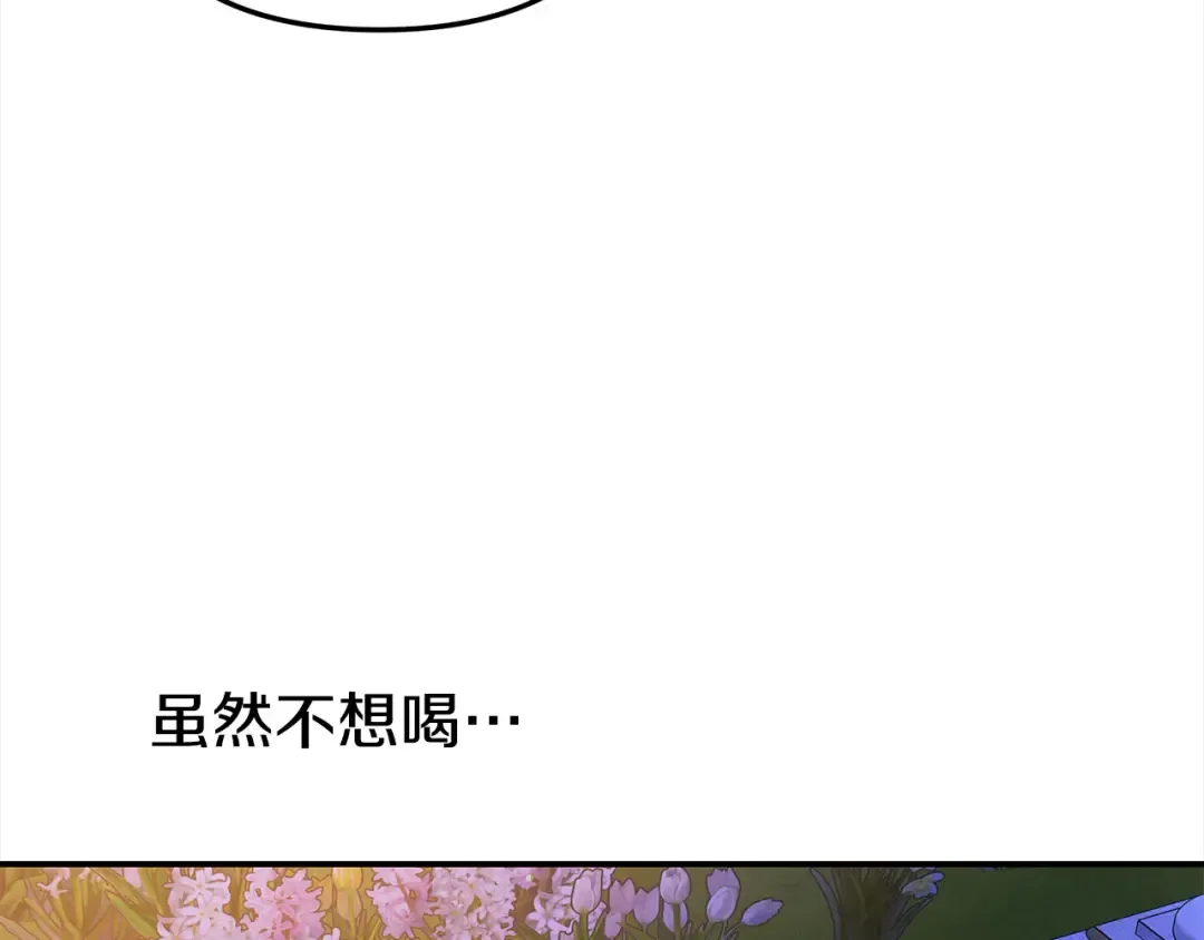 第18话 迷药 第206页