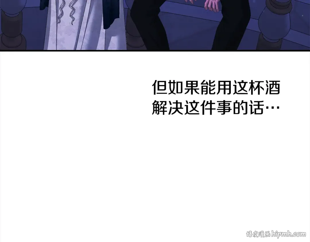 第18话 迷药 第208页