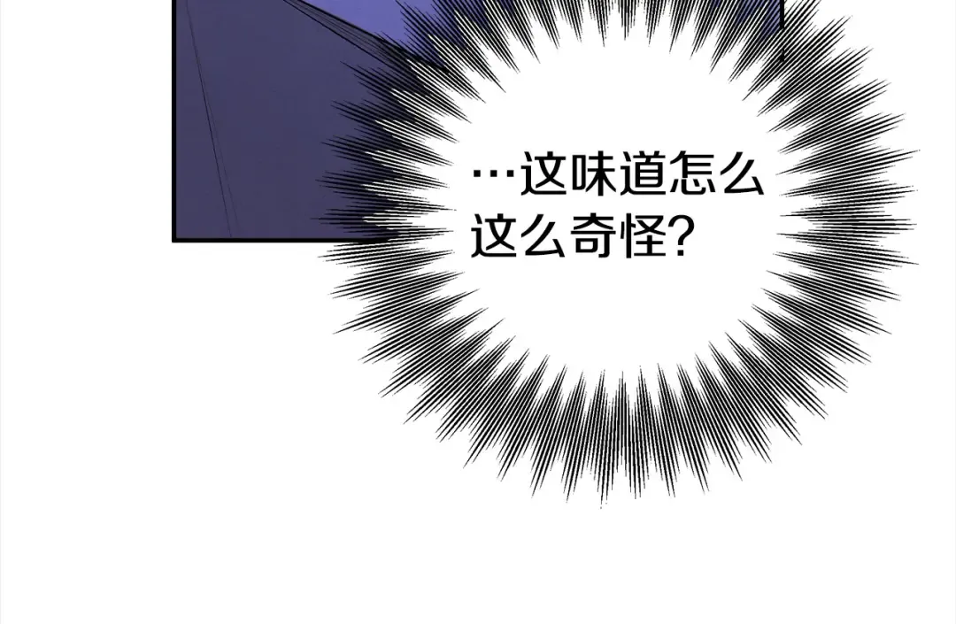 第18话 迷药 第213页