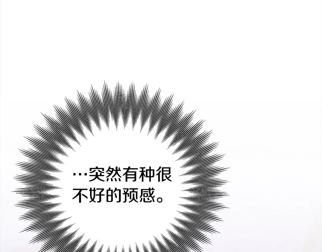 第18话 迷药 第214页
