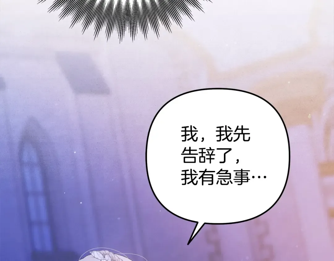 第18话 迷药 第215页