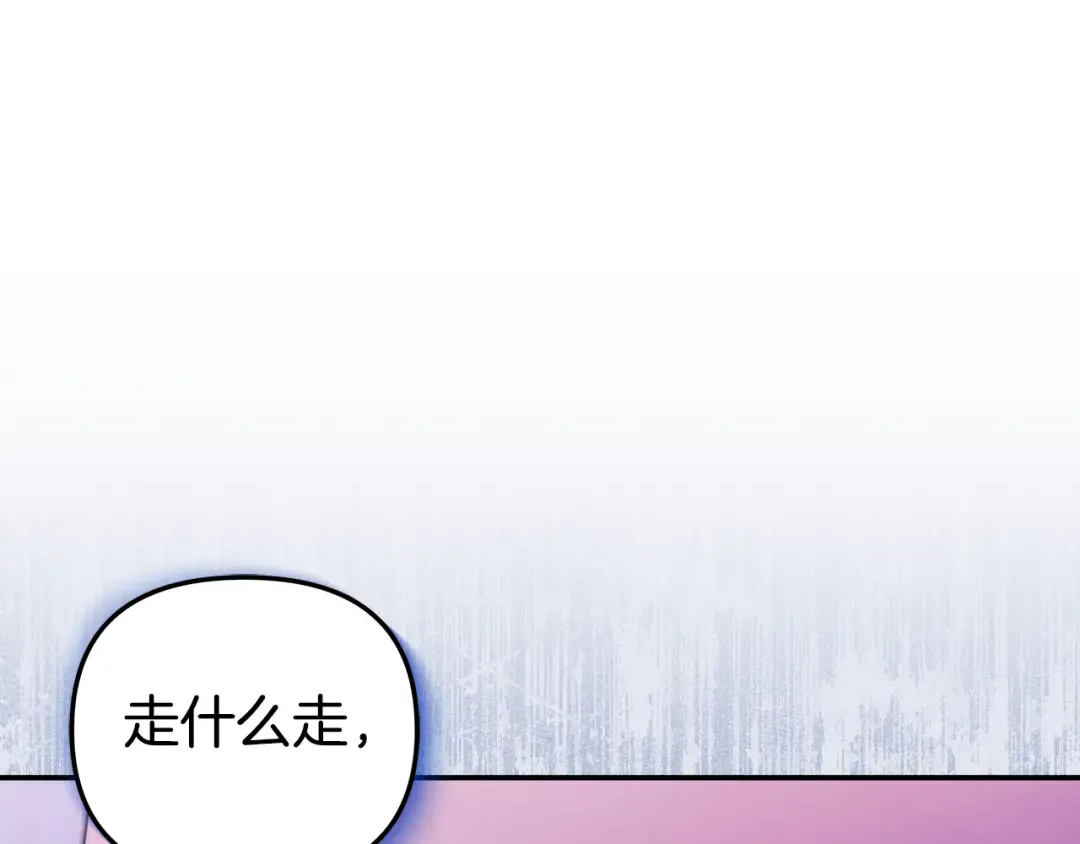 第18话 迷药 第219页