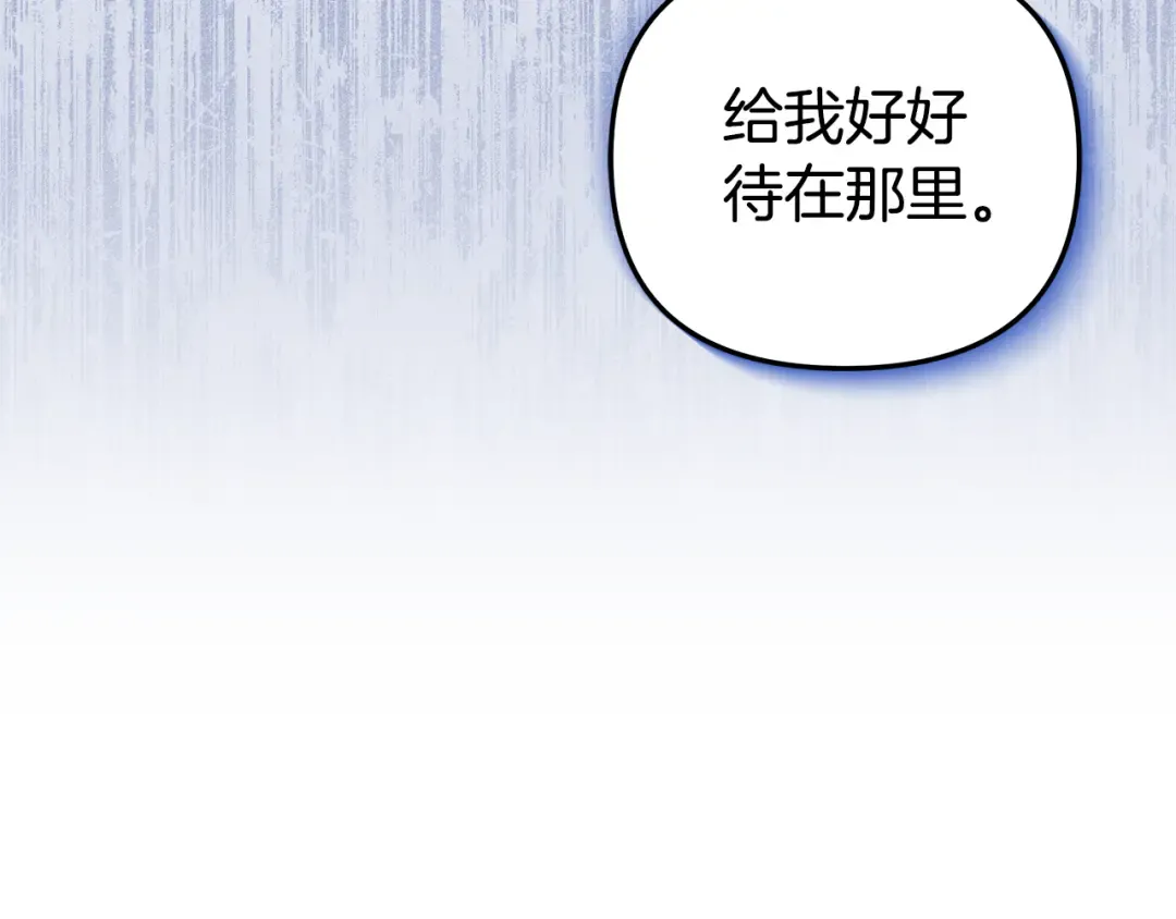 第18话 迷药 第221页