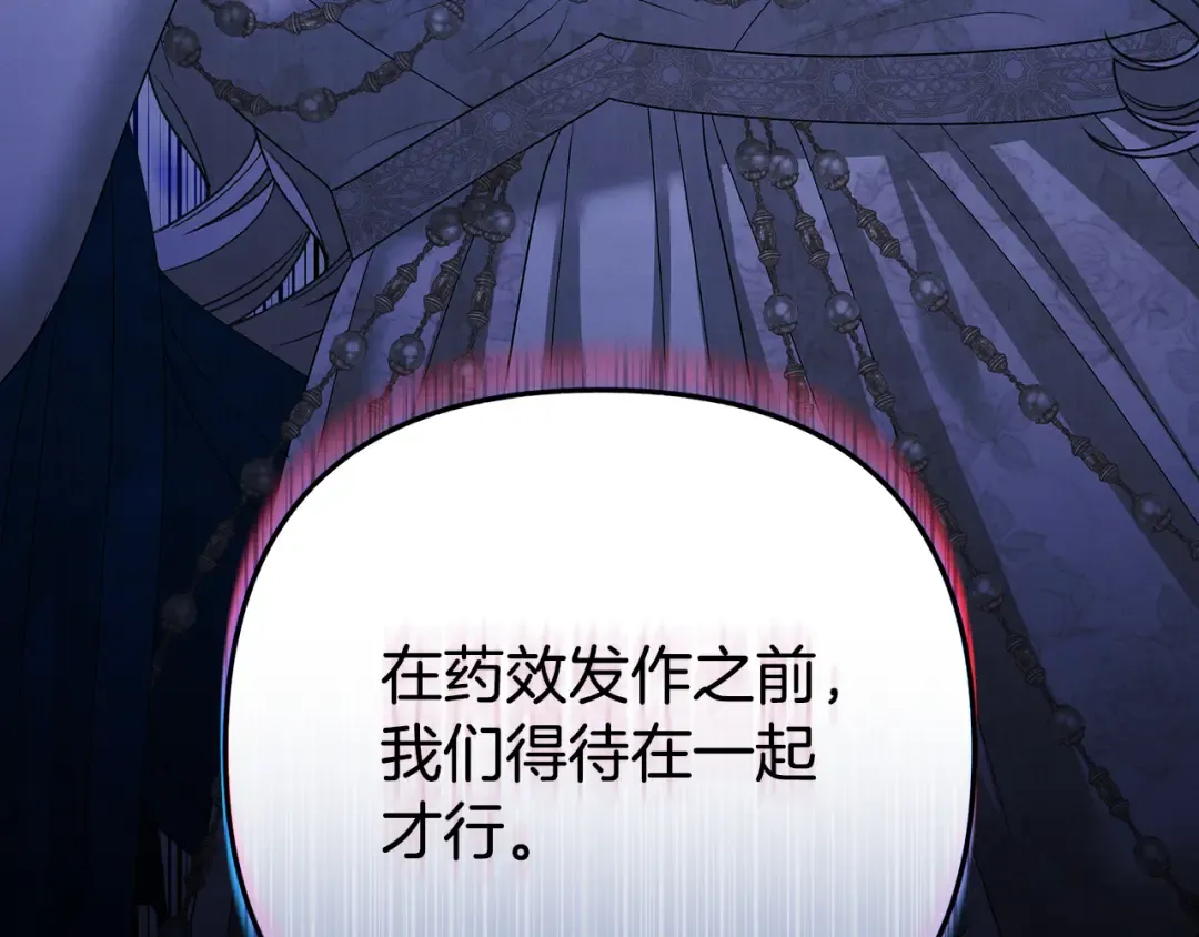 第18话 迷药 第225页