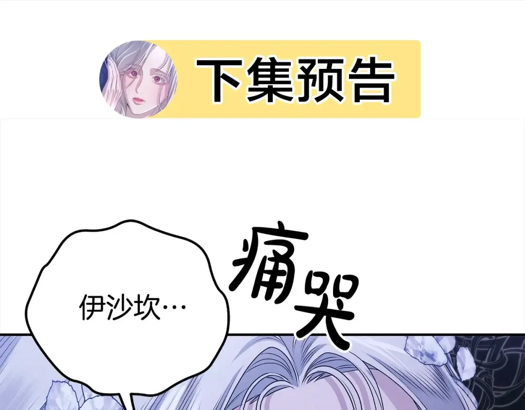 第18话 迷药 第228页