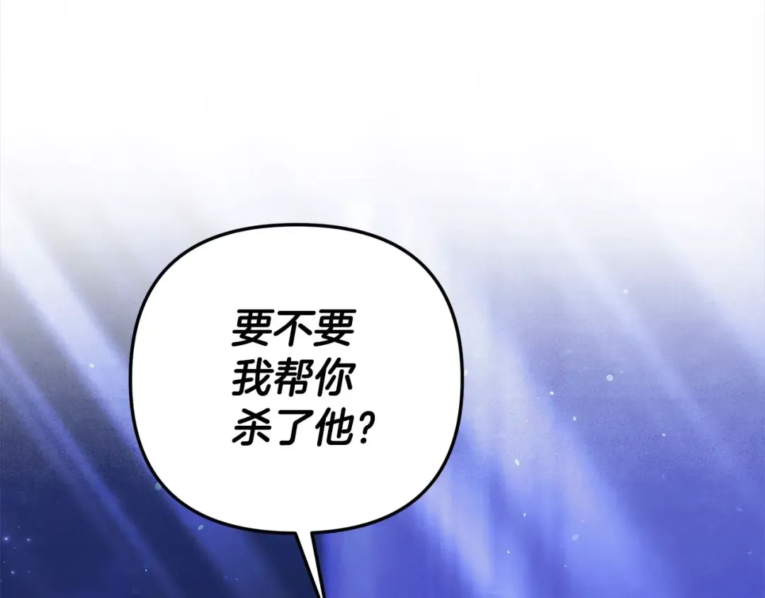 第18话 迷药 第231页