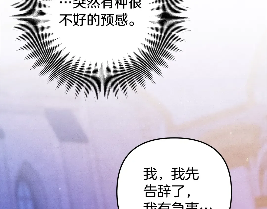 第19话 帮我 第2页