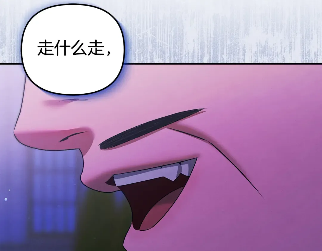第19话 帮我 第6页