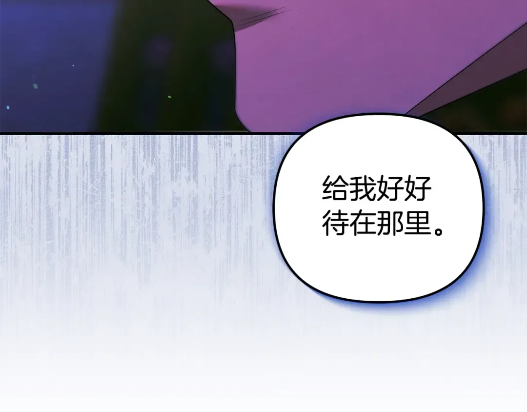 第19话 帮我 第7页