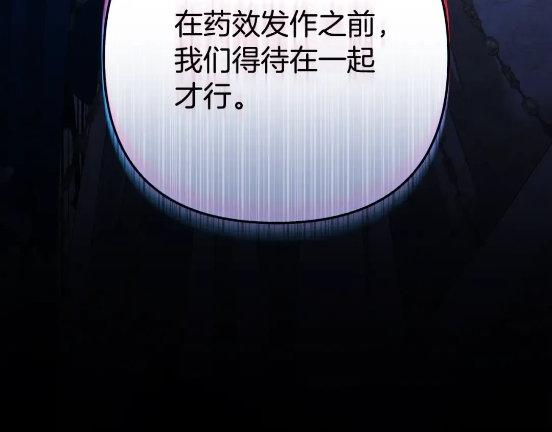 第19话 帮我 第12页
