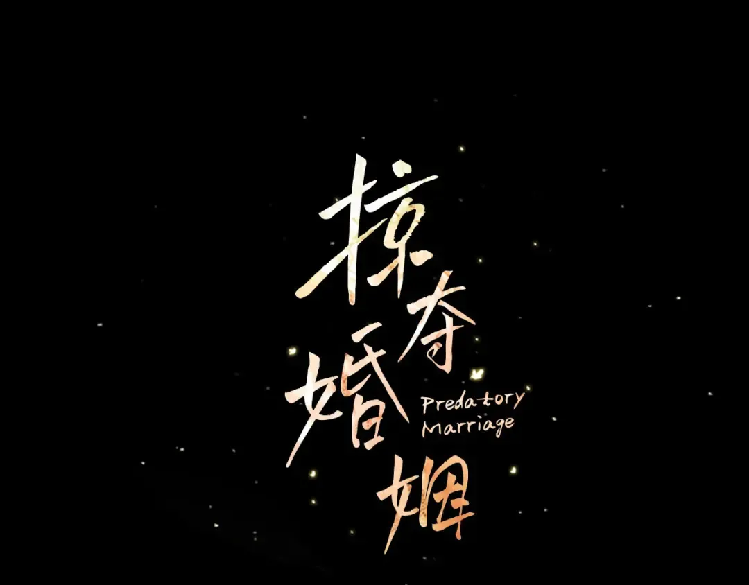 第19话 帮我 第15页