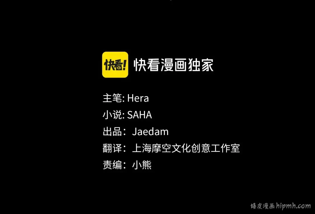 第19话 帮我 第16页