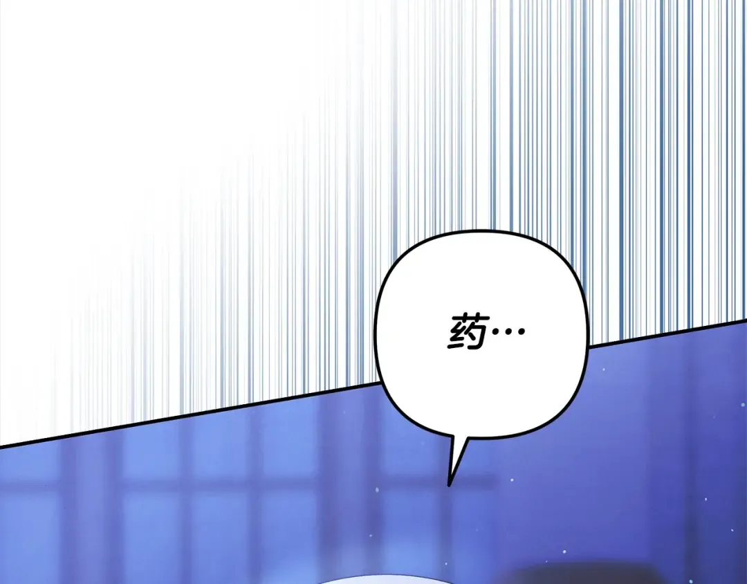 第19话 帮我 第23页