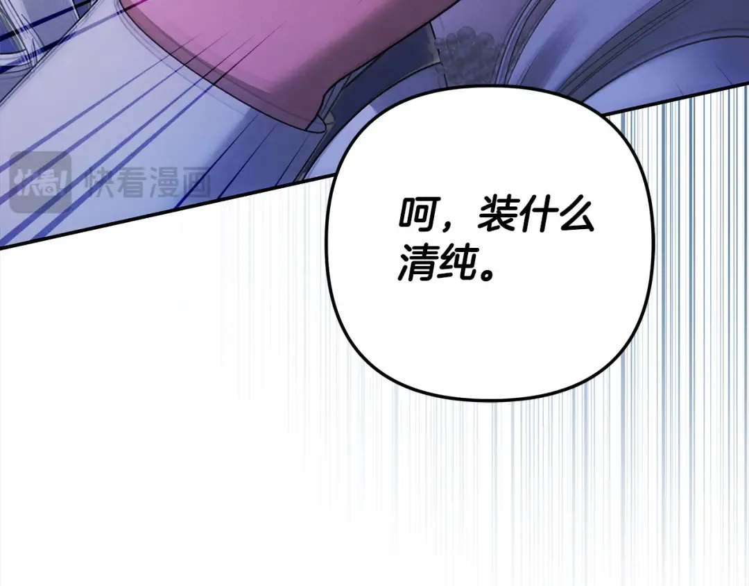 第19话 帮我 第28页