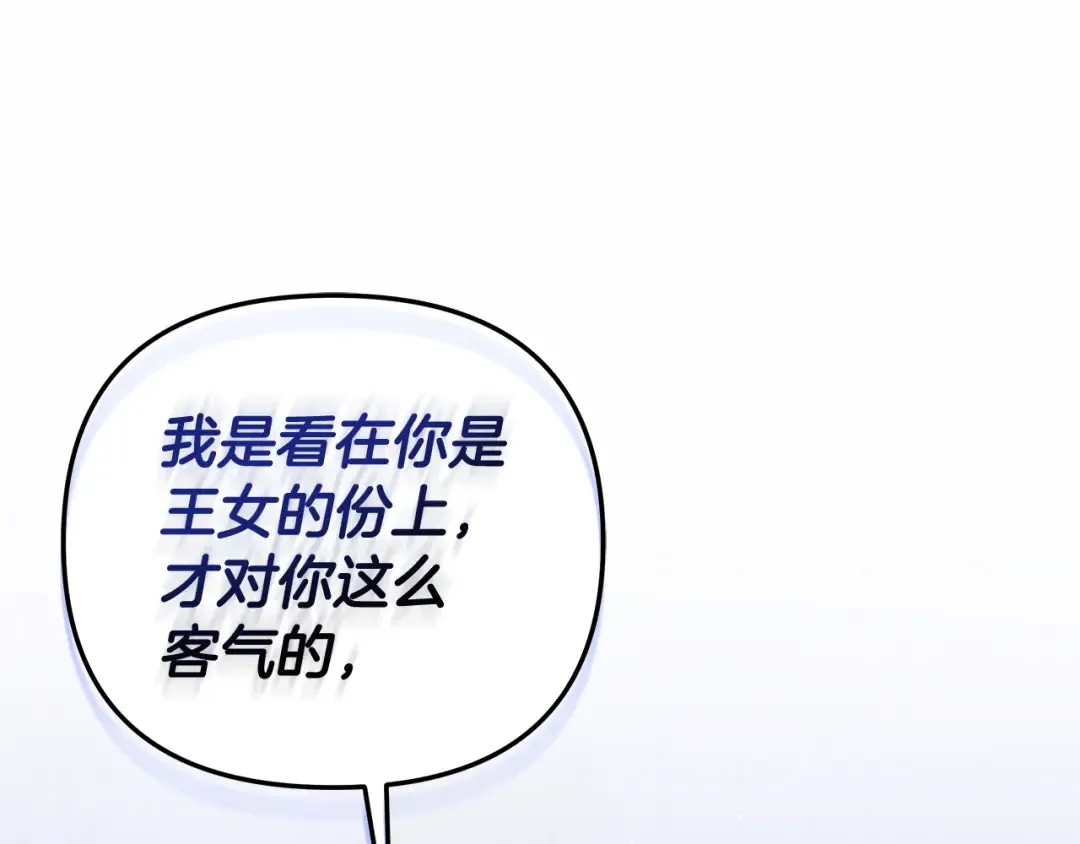 第19话 帮我 第30页
