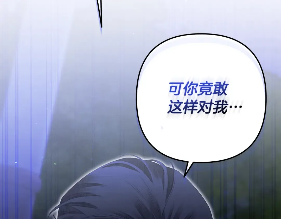 第19话 帮我 第31页