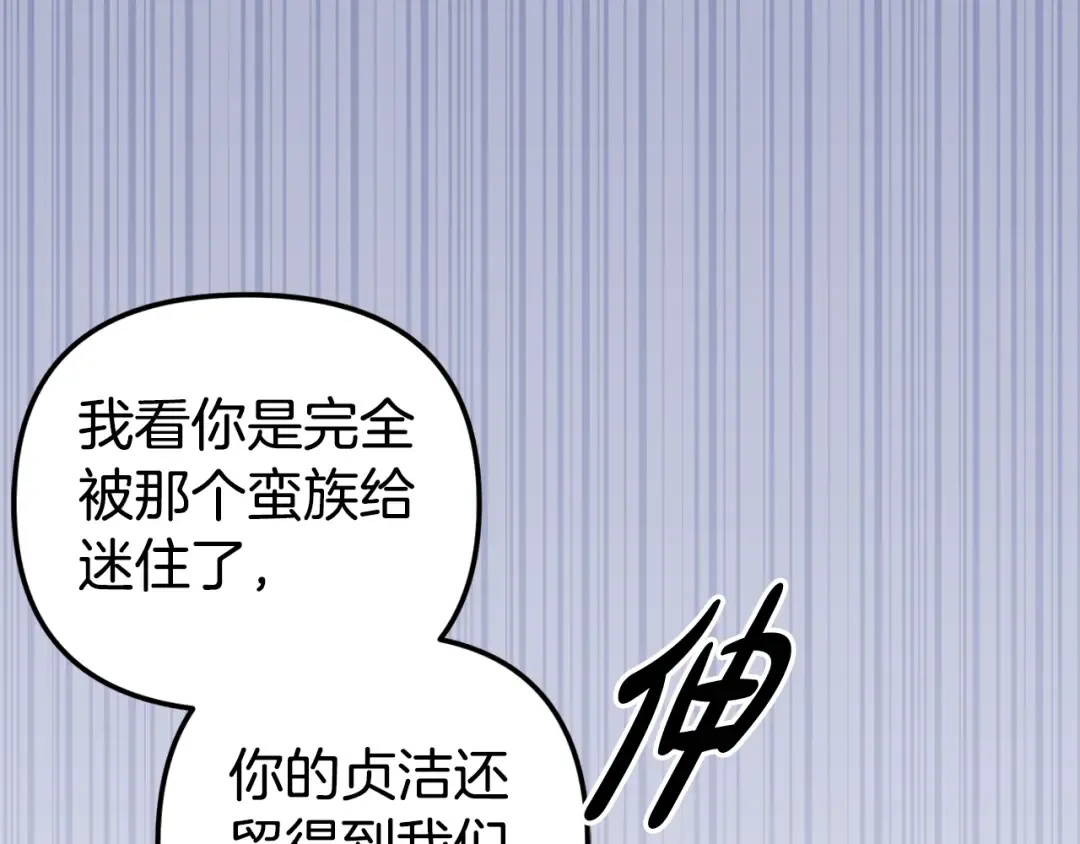 第19话 帮我 第35页