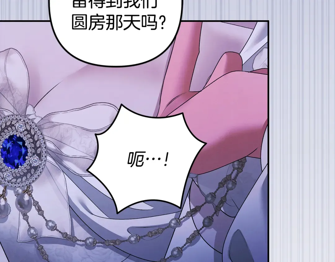 第19话 帮我 第36页