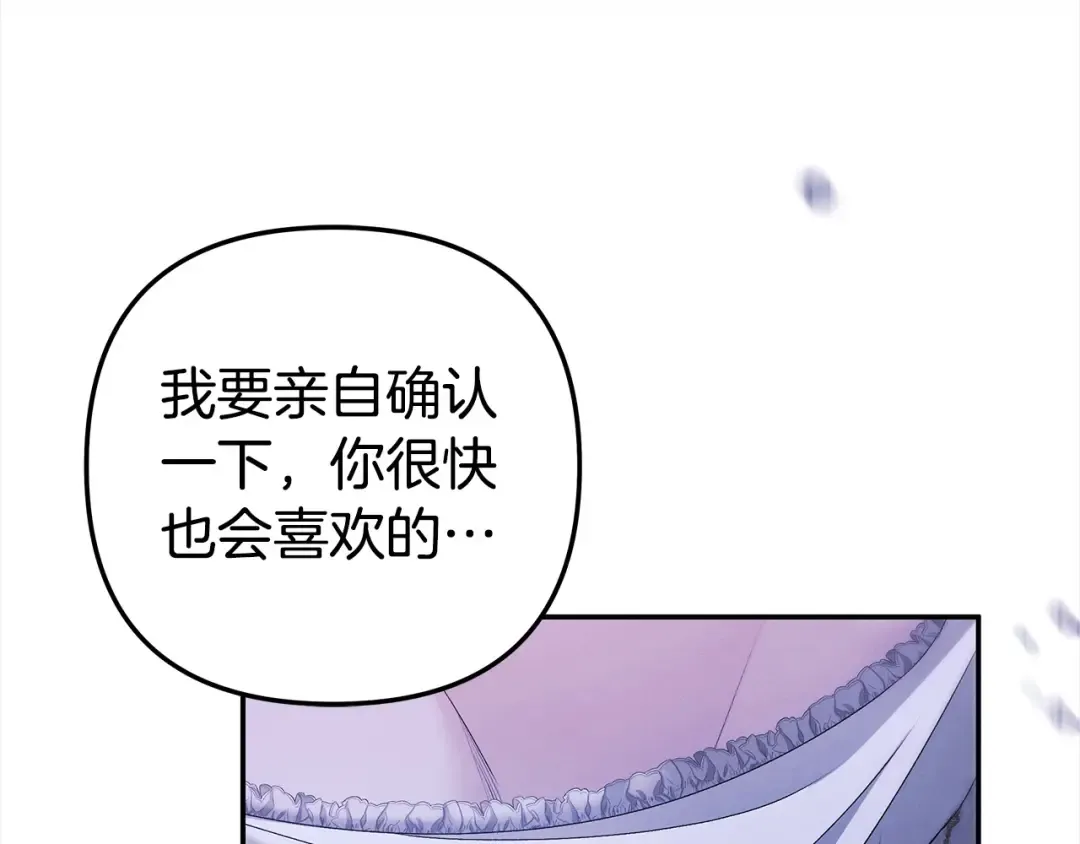 第19话 帮我 第39页