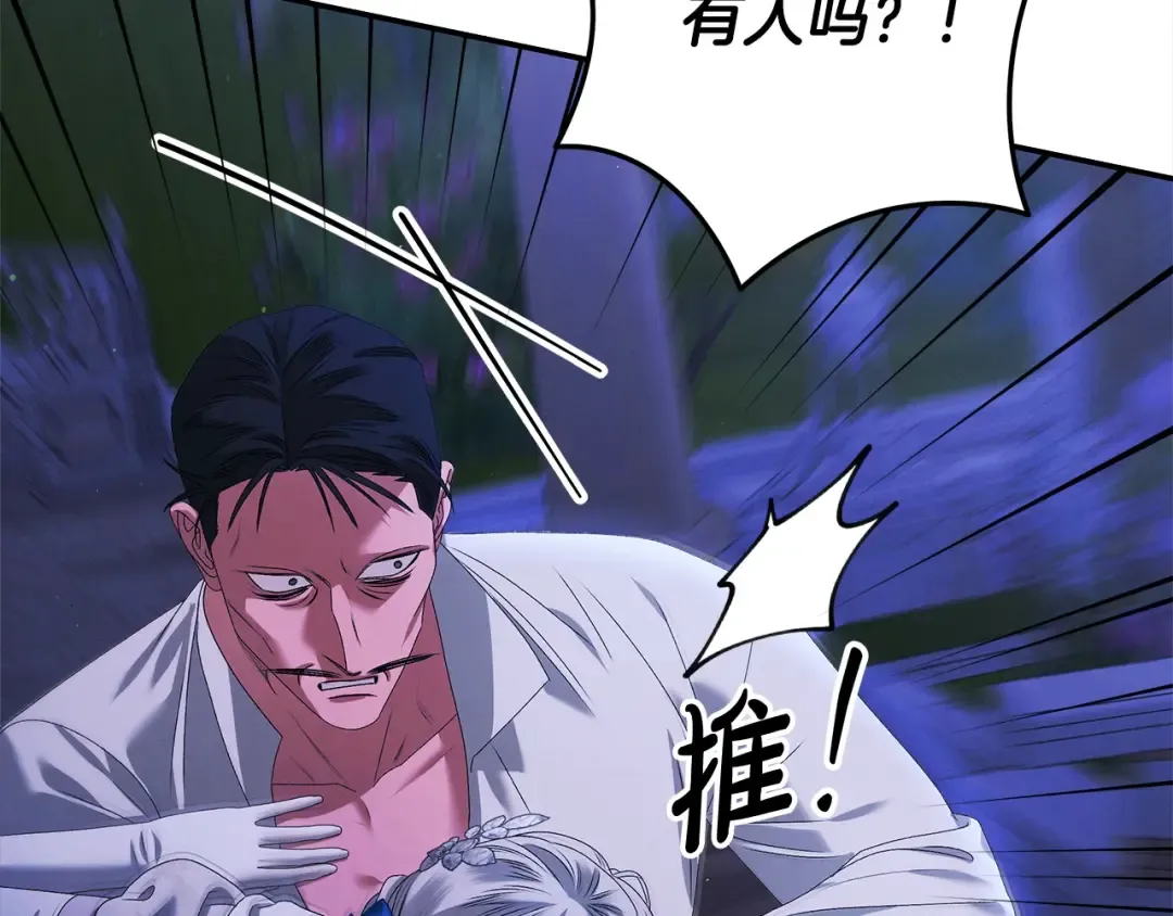 第19话 帮我 第46页