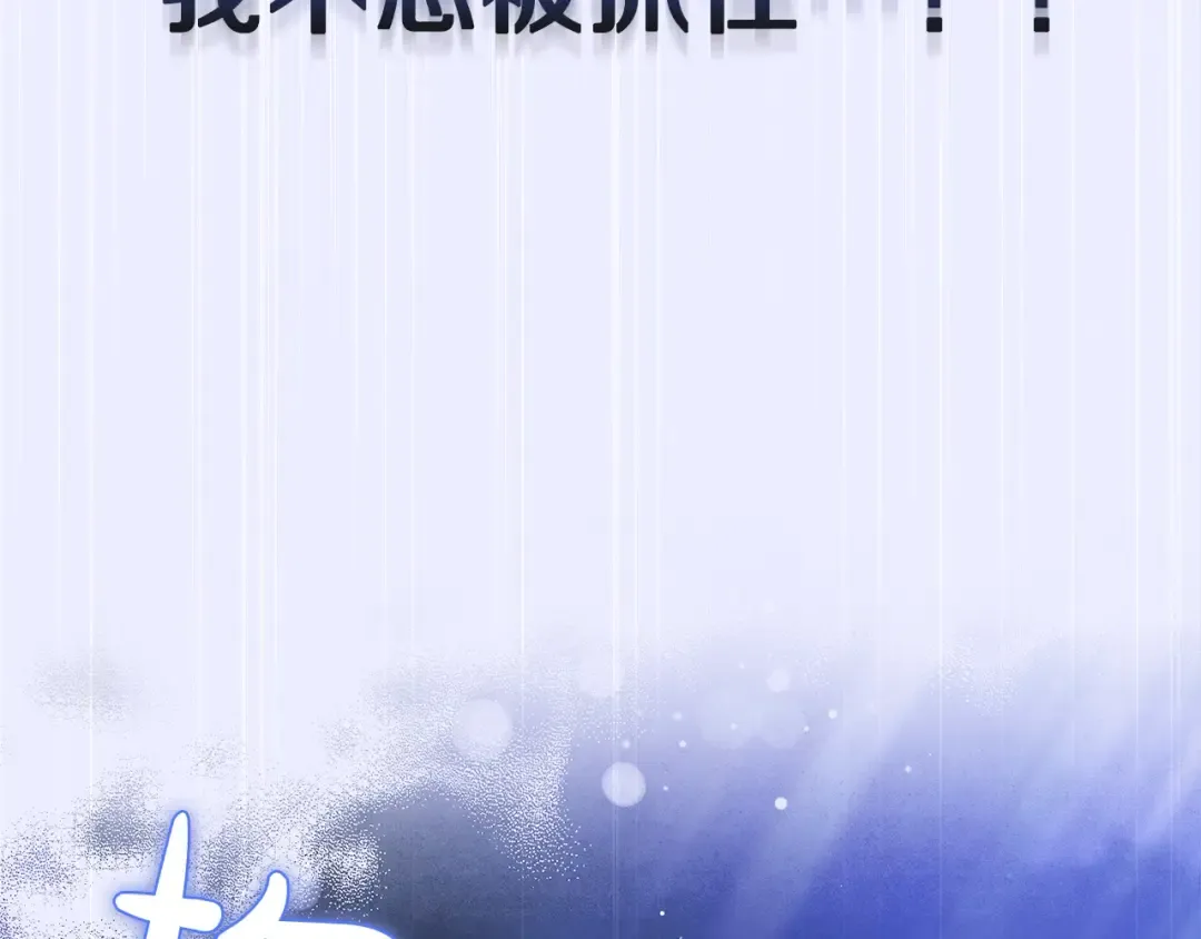 第19话 帮我 第70页