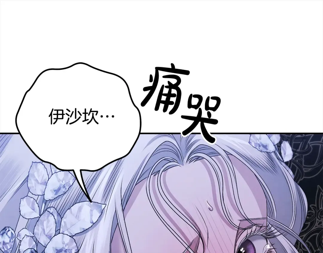 第19话 帮我 第77页