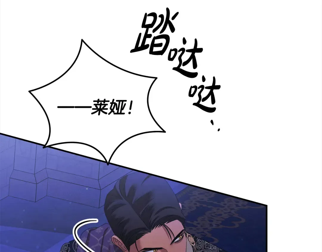 第19话 帮我 第83页